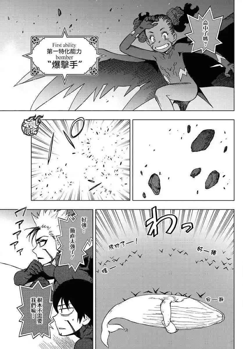 第56话 FALLING STAR27