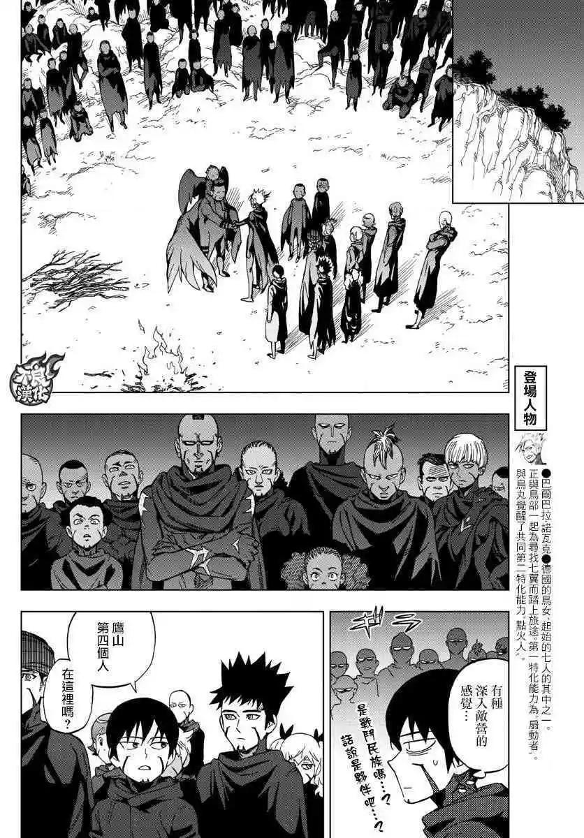 第56话 FALLING STAR28