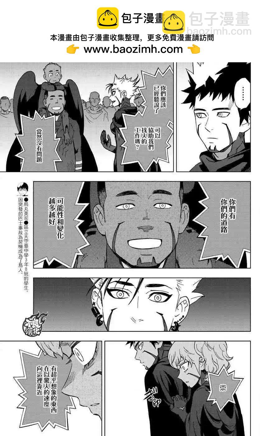 第56话 FALLING STAR29