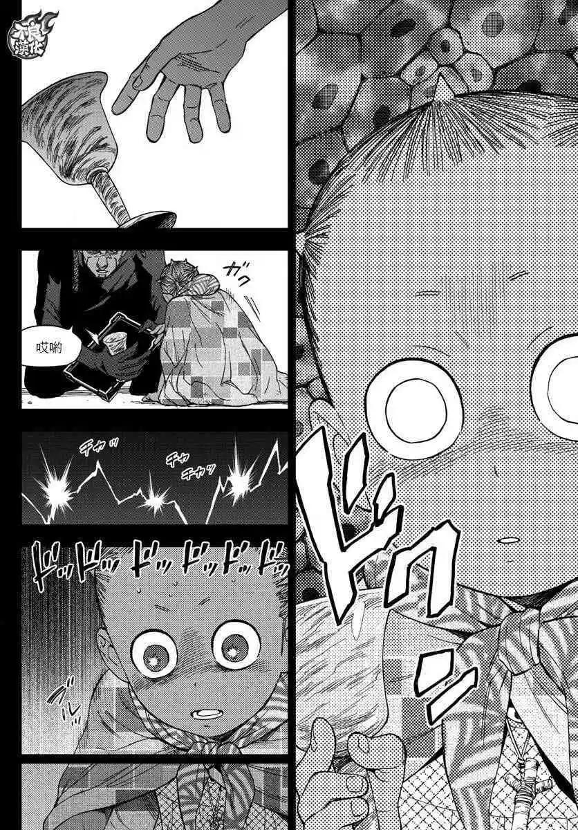 第56话 FALLING STAR3