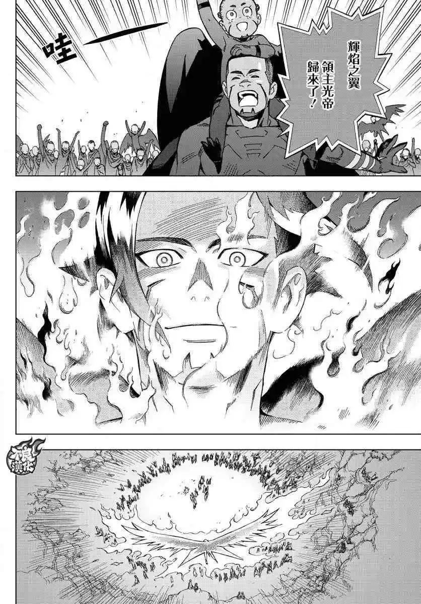 第56话 FALLING STAR33