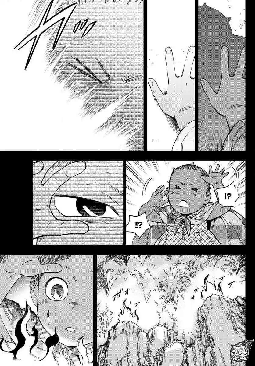 第56话 FALLING STAR4