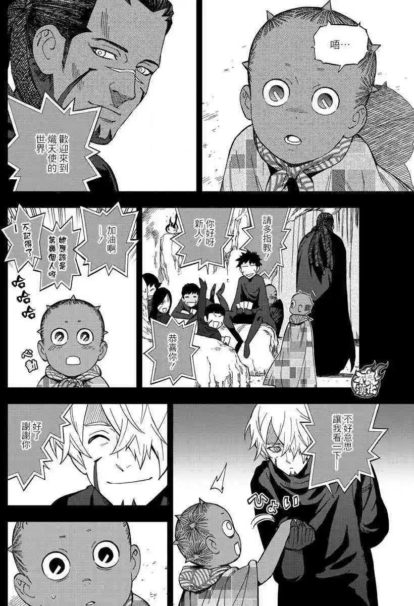 第56话 FALLING STAR7