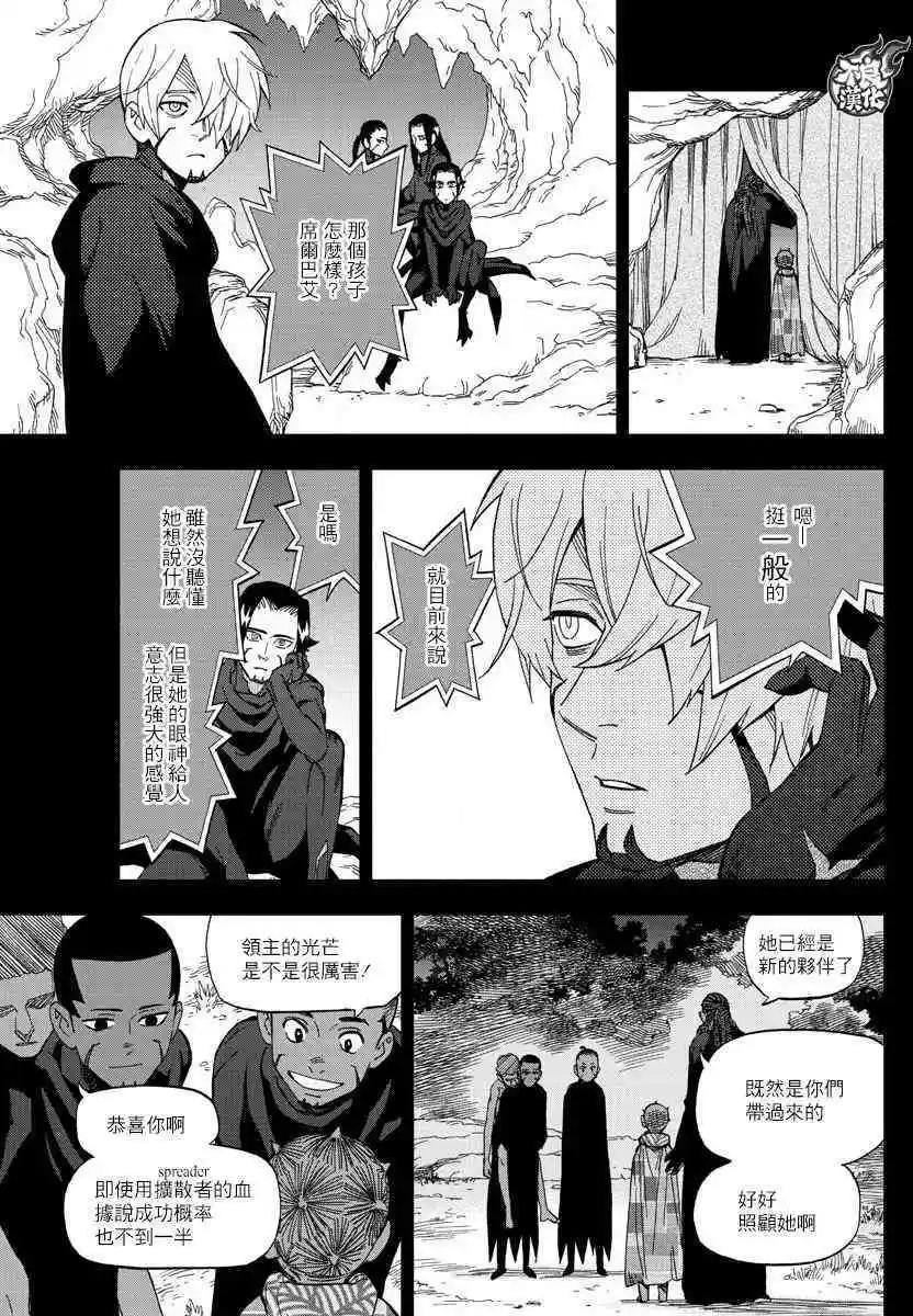 第56话 FALLING STAR8
