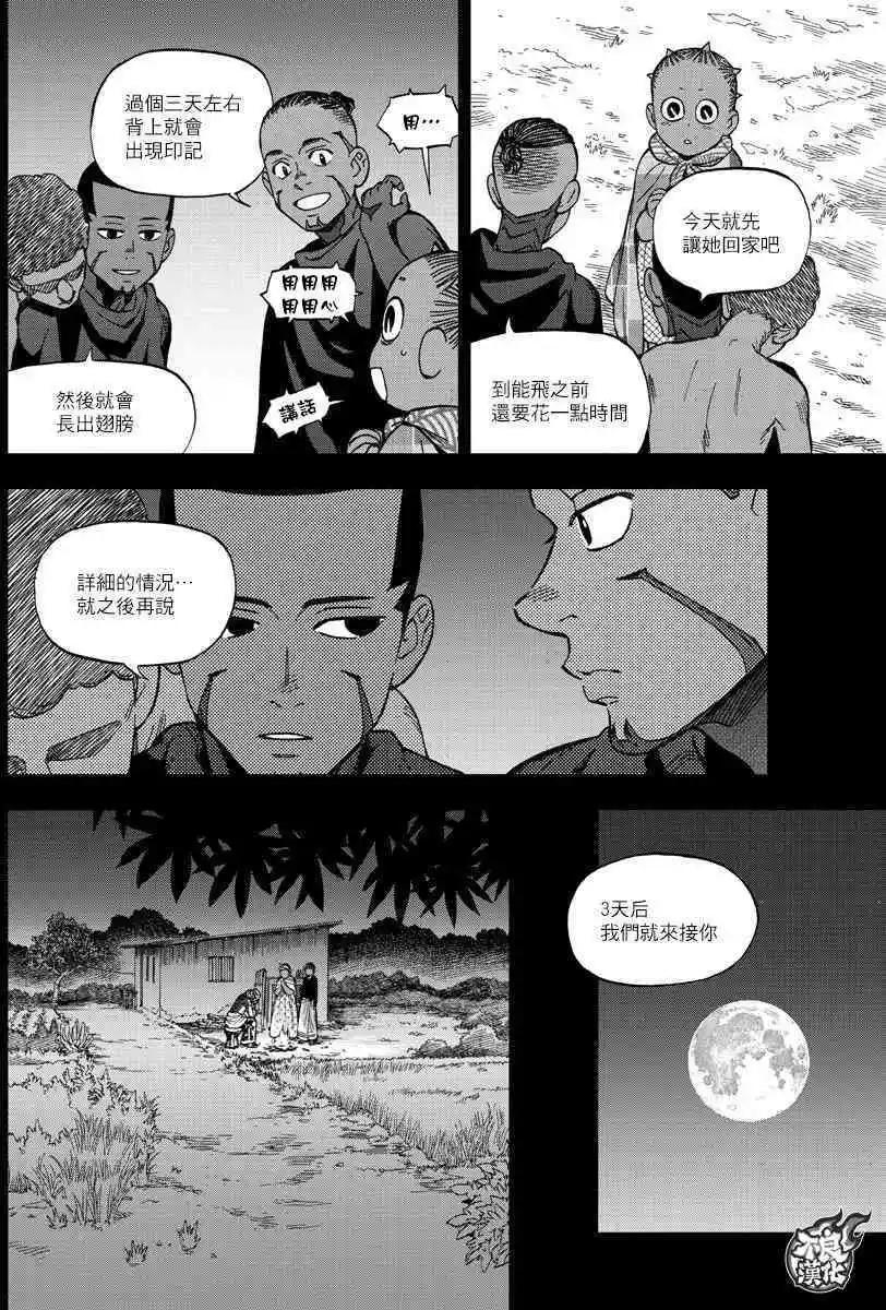 第56话 FALLING STAR9