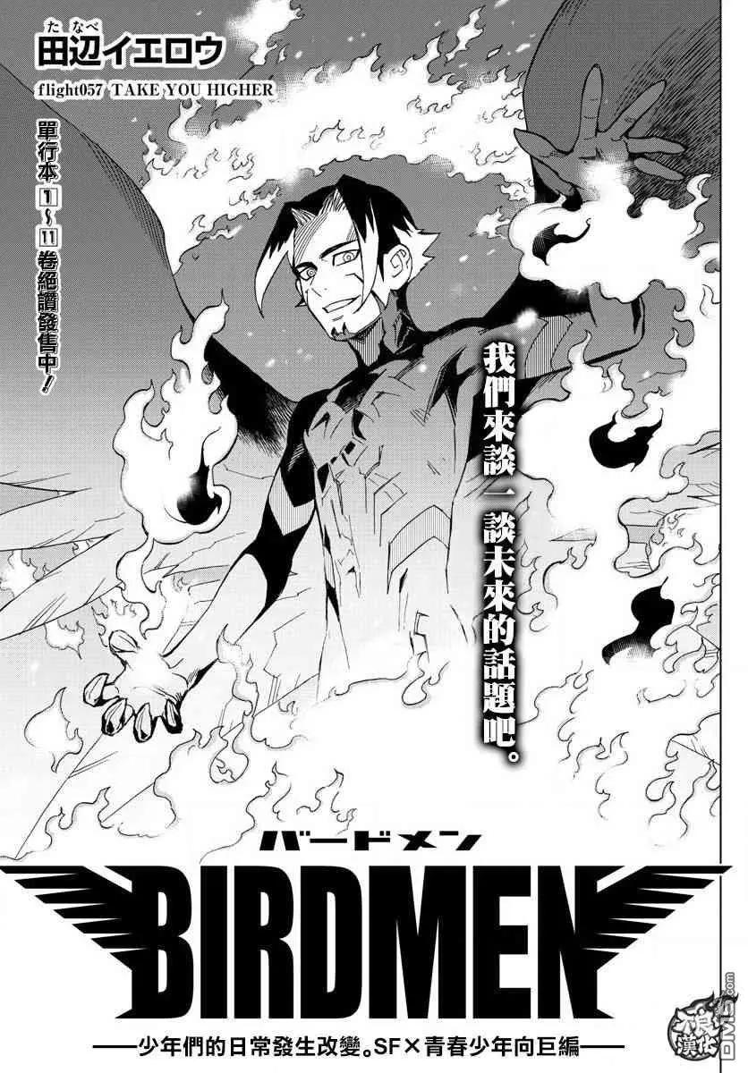 第57话 thank you higher0