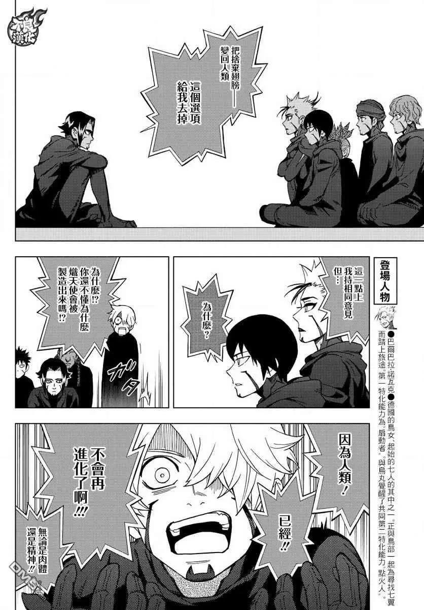 第57话 thank you higher12