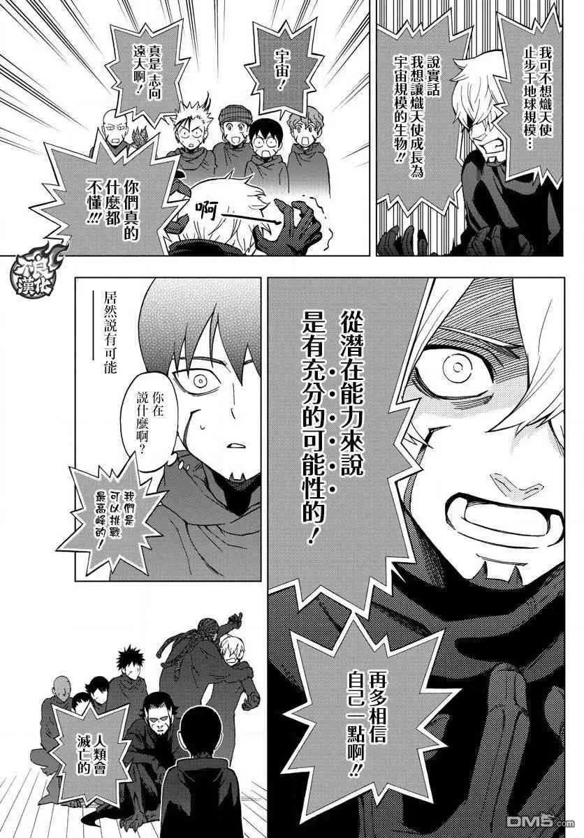 第57话 thank you higher13