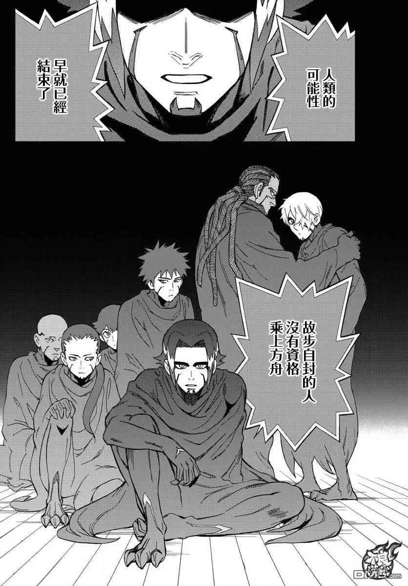 第57话 thank you higher14