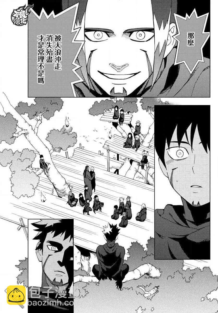 第57话 thank you higher15