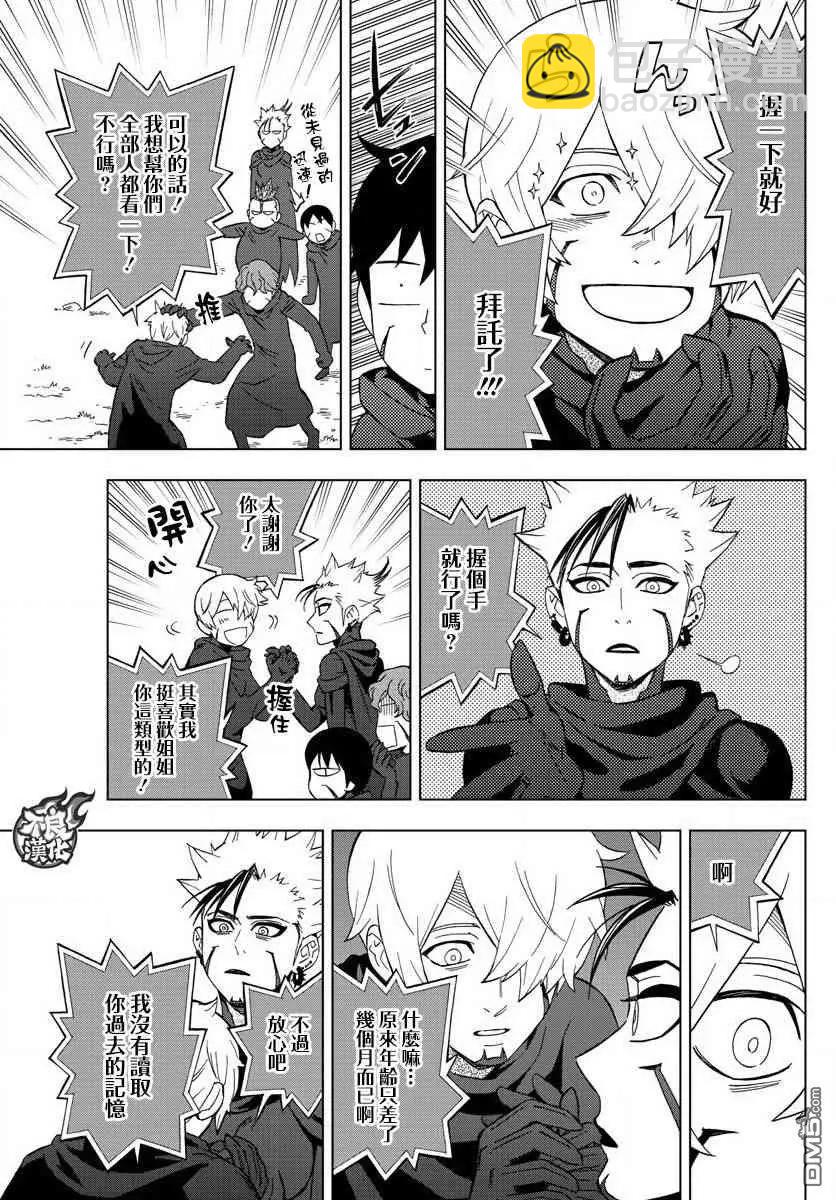 第57话 thank you higher17