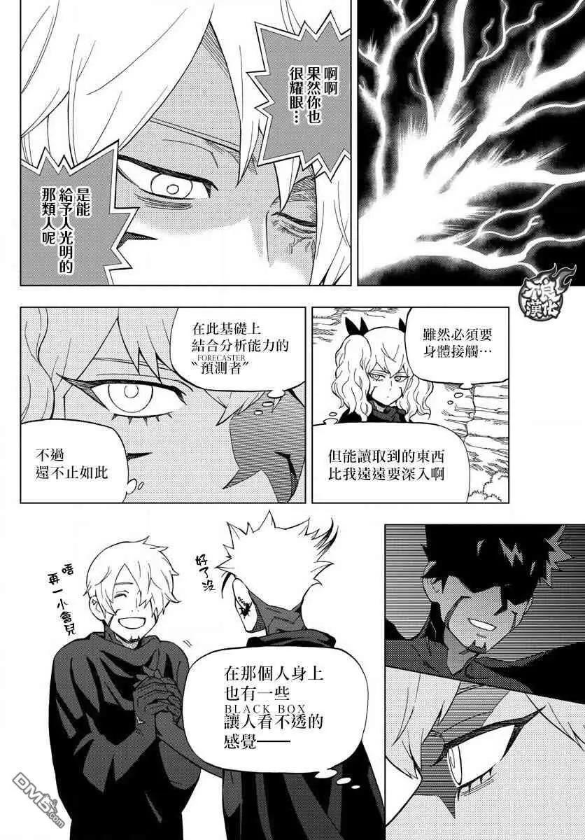 第57话 thank you higher18