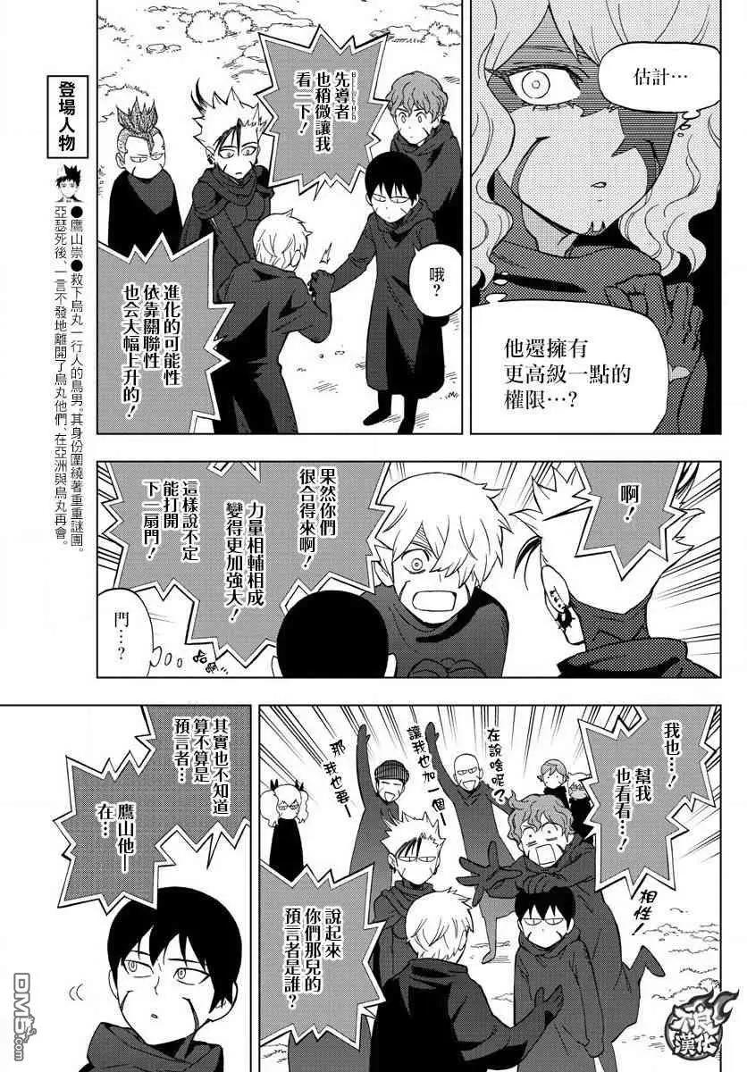 第57话 thank you higher19
