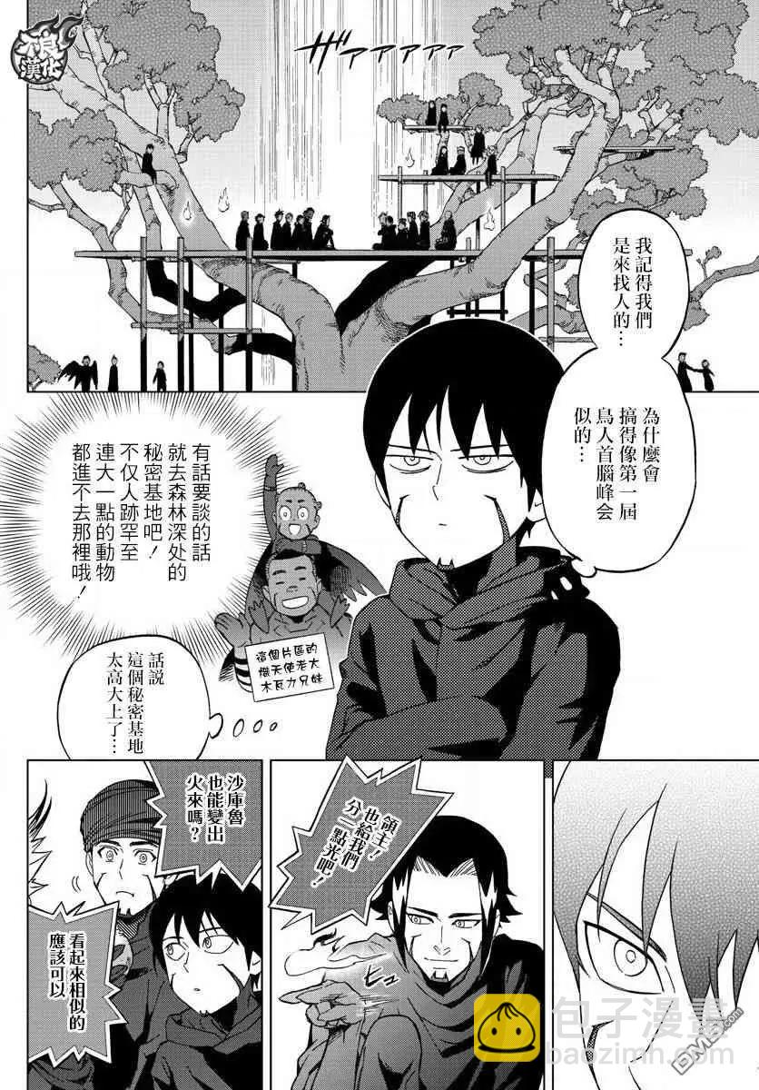 第57话 thank you higher2