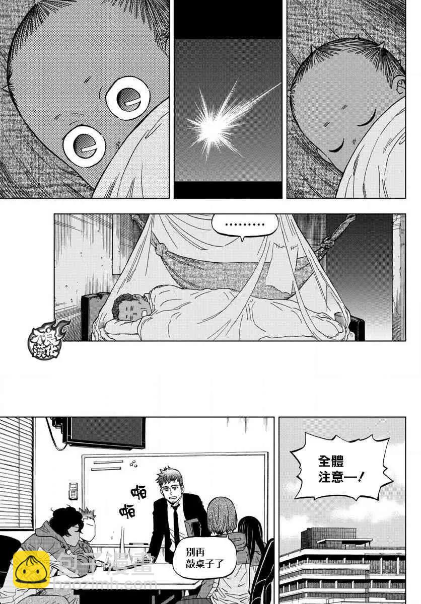 第57话 thank you higher23