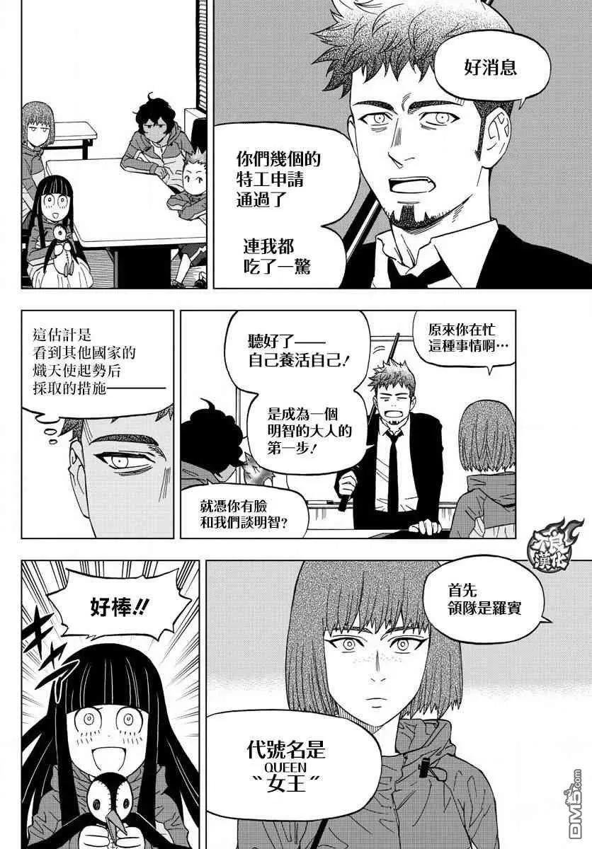 第57话 thank you higher24