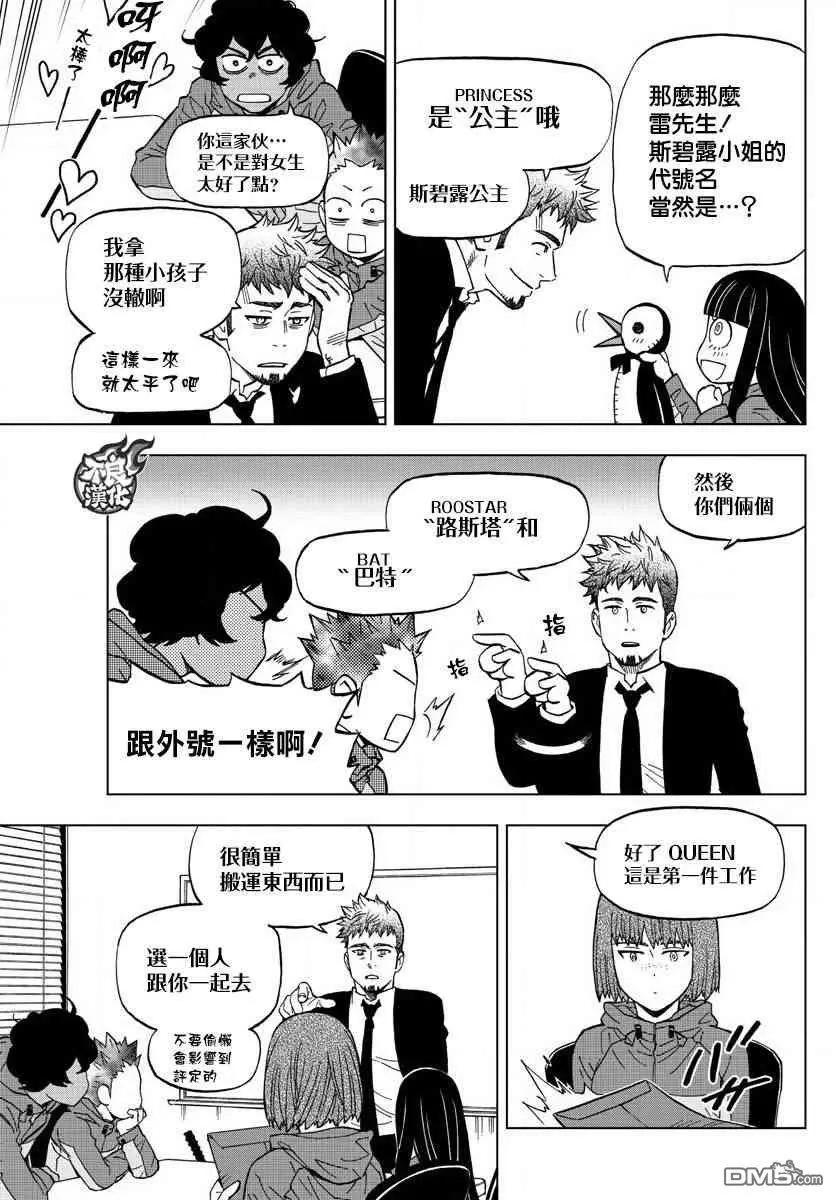 第57话 thank you higher25