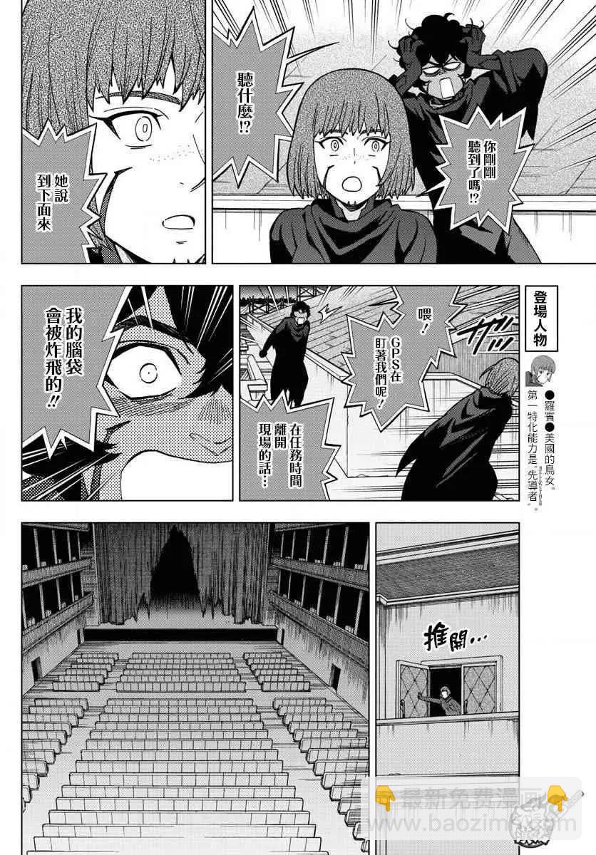 第57话 thank you higher28