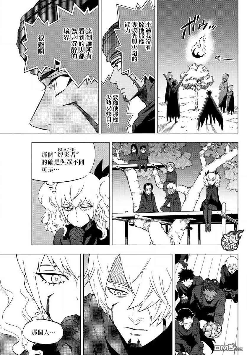 第57话 thank you higher3