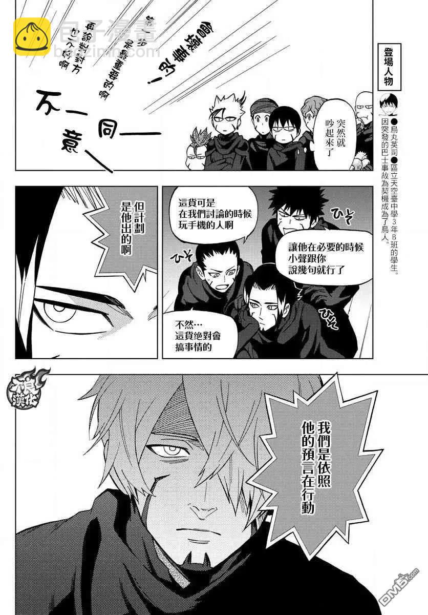 第57话 thank you higher6