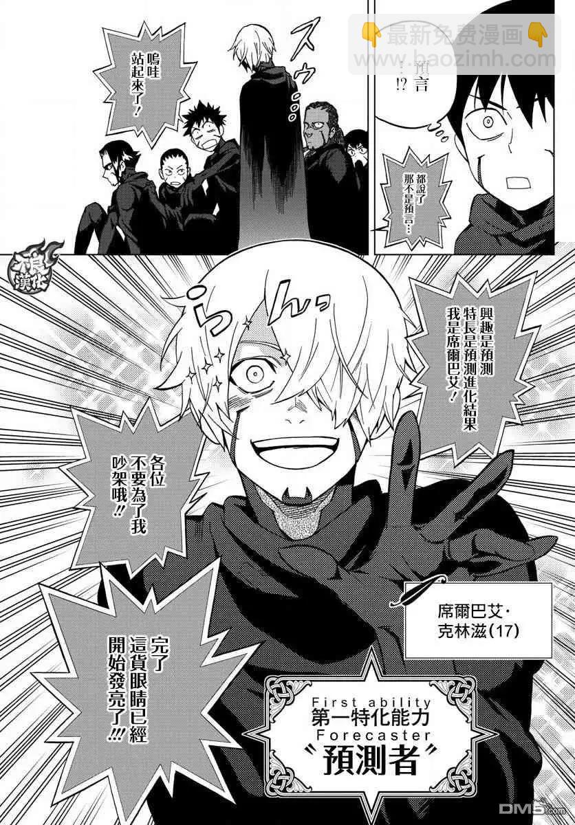 第57话 thank you higher7