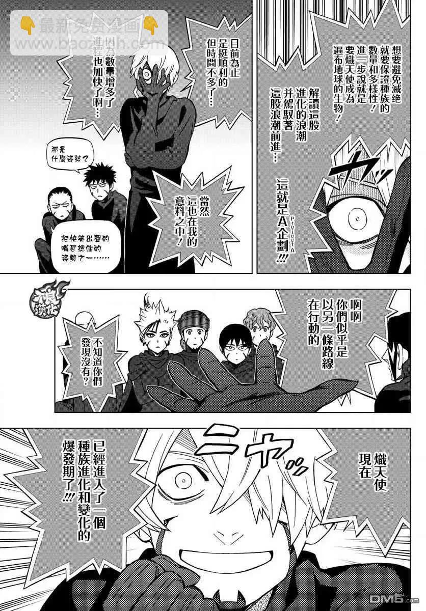 第57话 thank you higher9