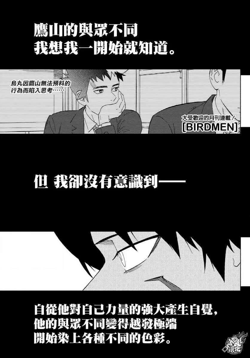第60话 next level0