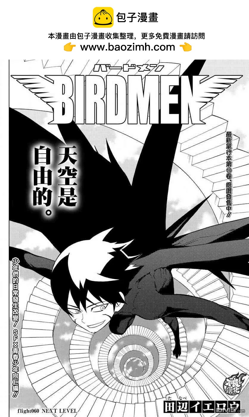 第60话 next level1