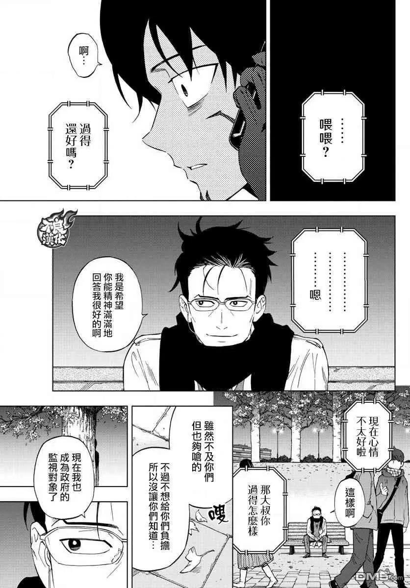 第60话 next level10
