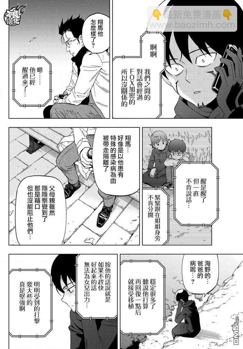 第60话 next level11