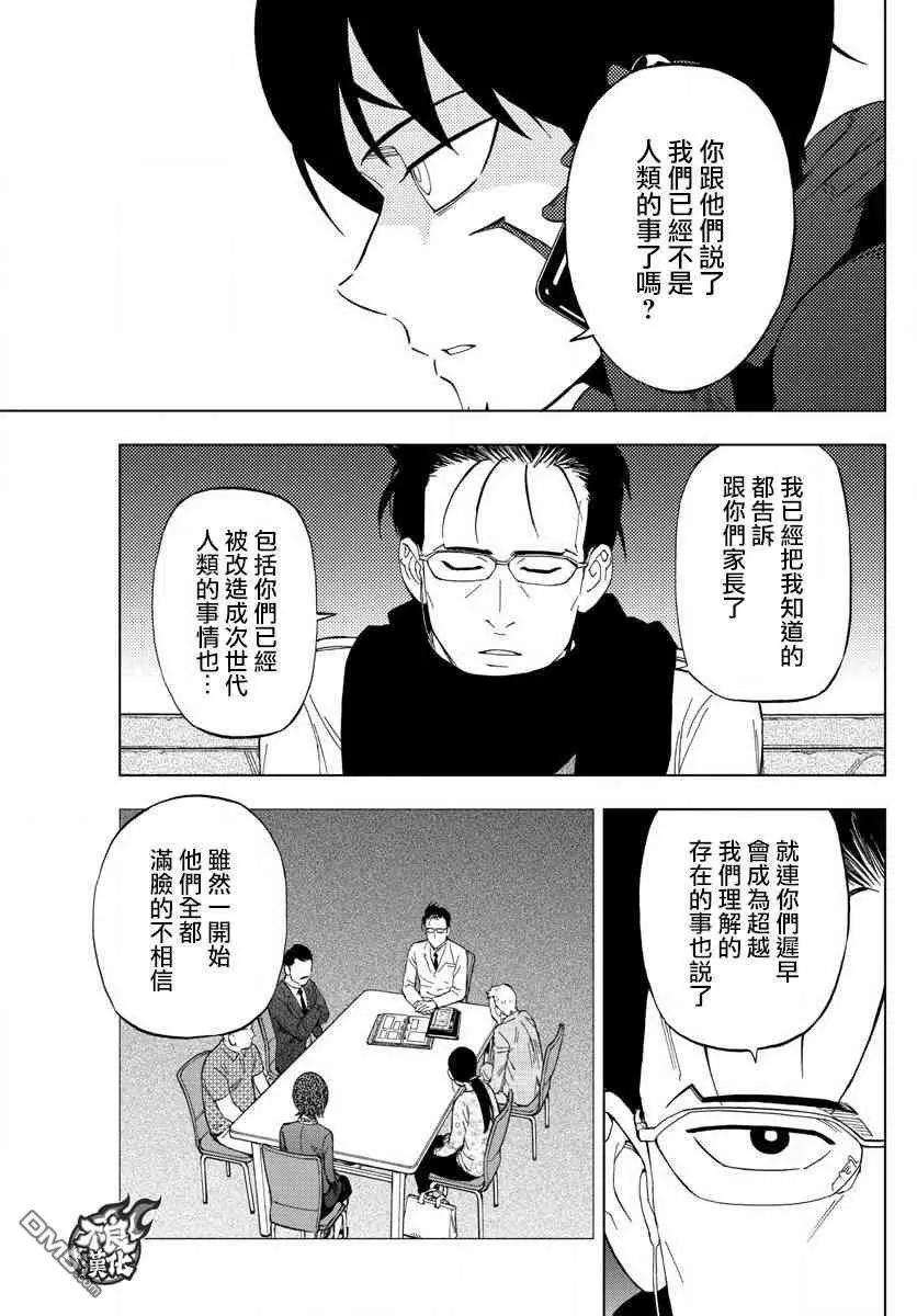 第60话 next level12