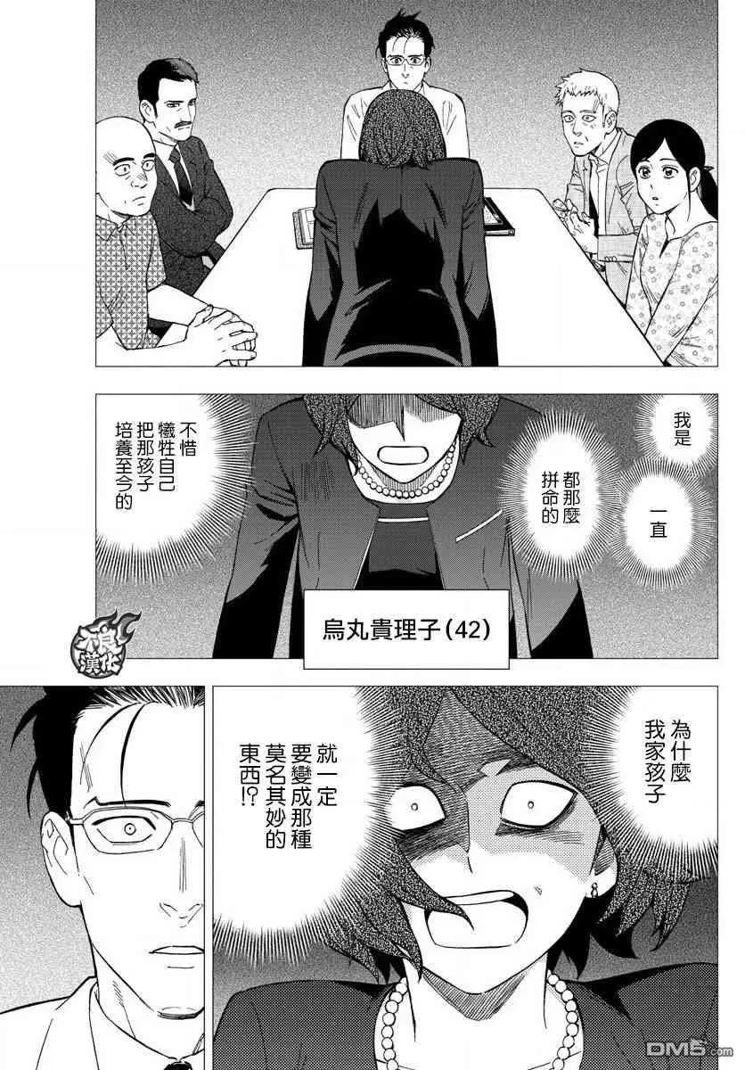 第60话 next level14