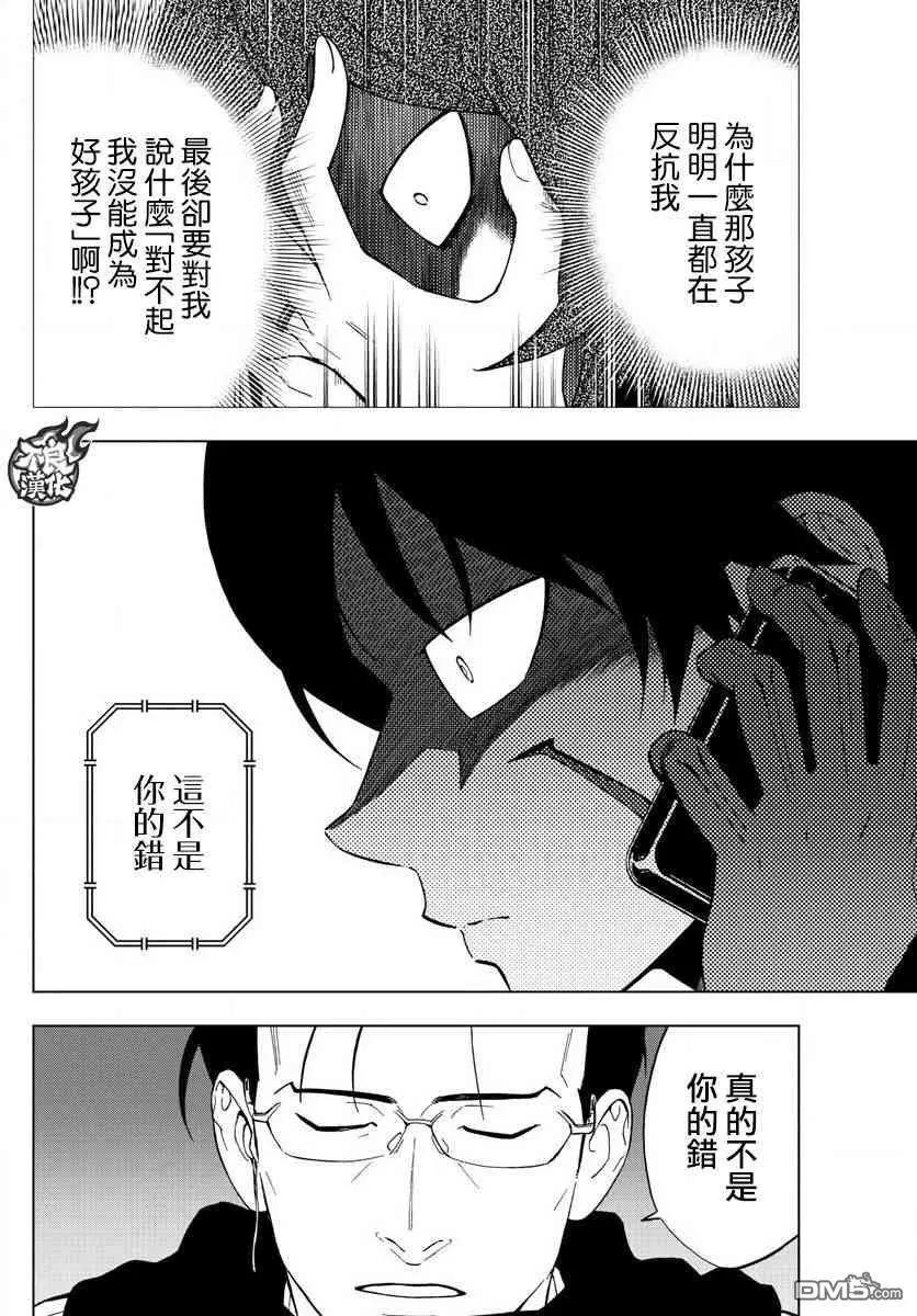 第60话 next level15