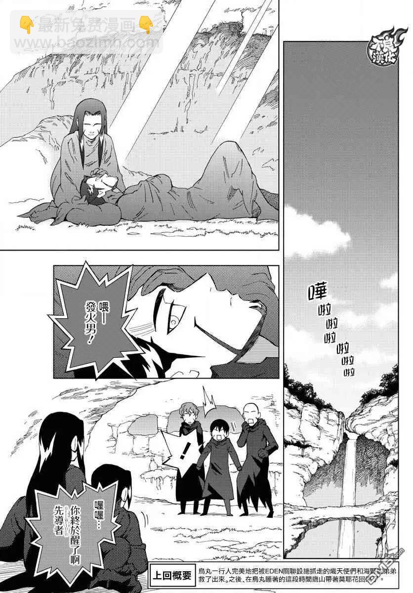 第60话 next level2