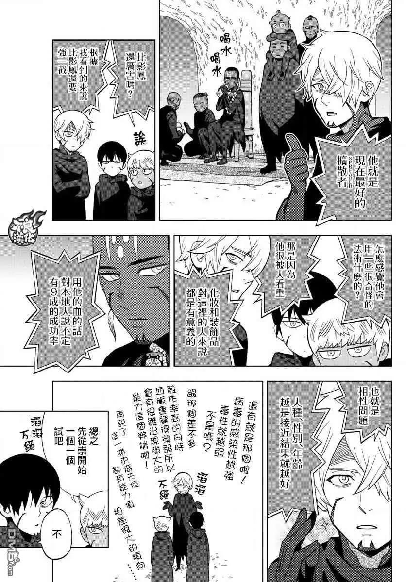 第60话 next level22