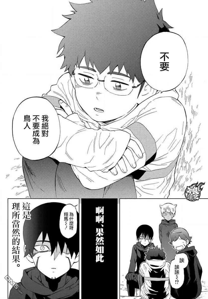 第60话 next level26