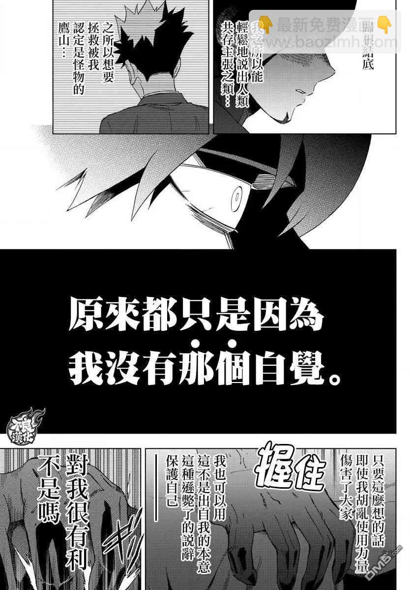 第60话 next level27