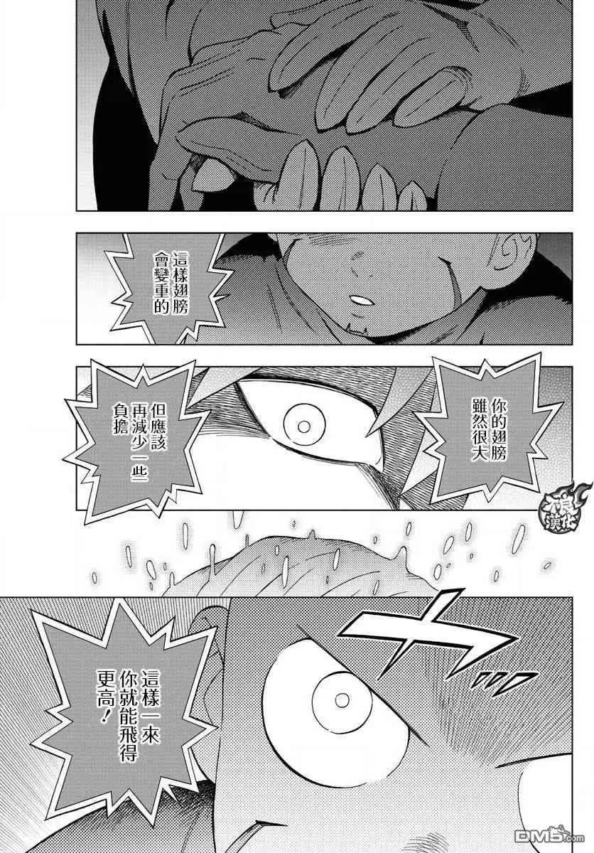 第60话 next level29