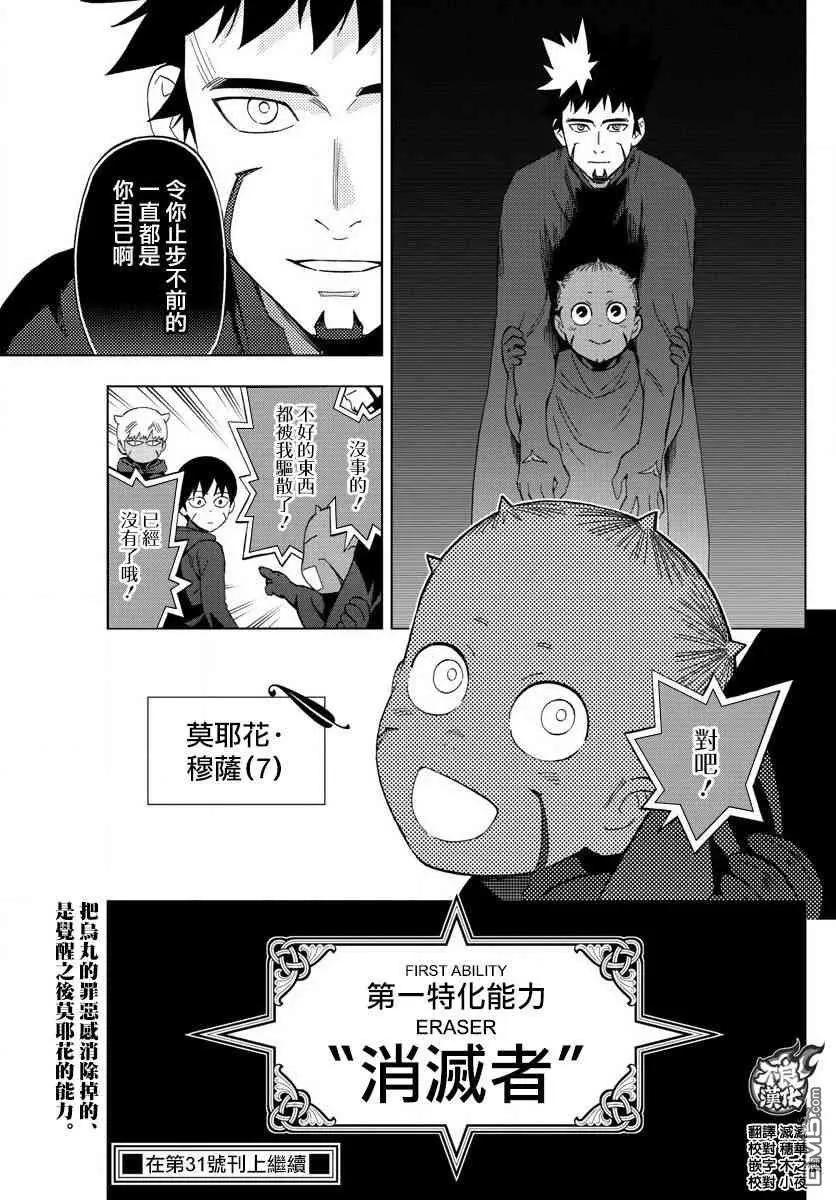 第60话 next level32
