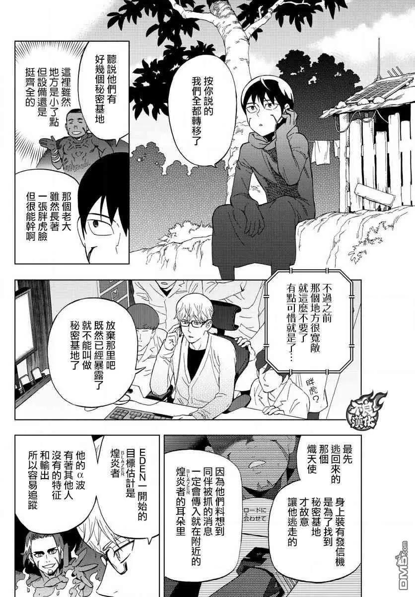 第60话 next level7