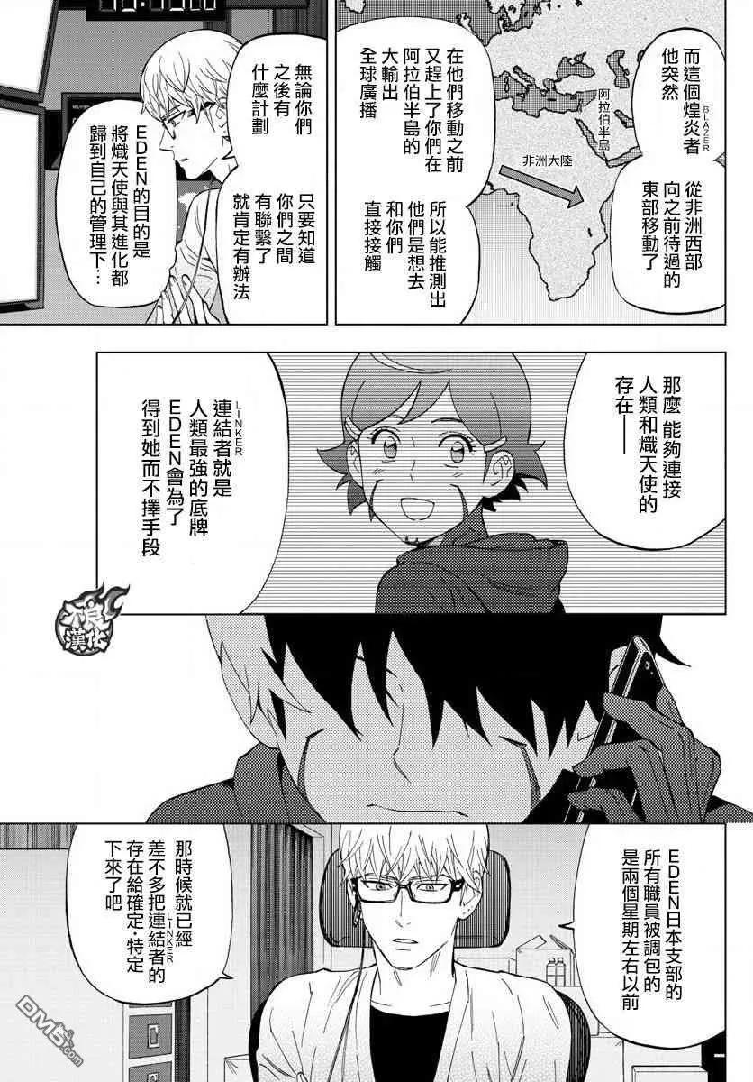 第60话 next level8