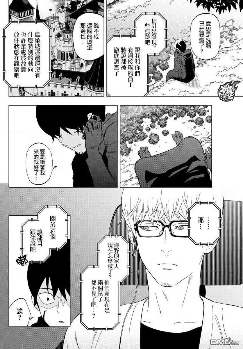 第60话 next level9