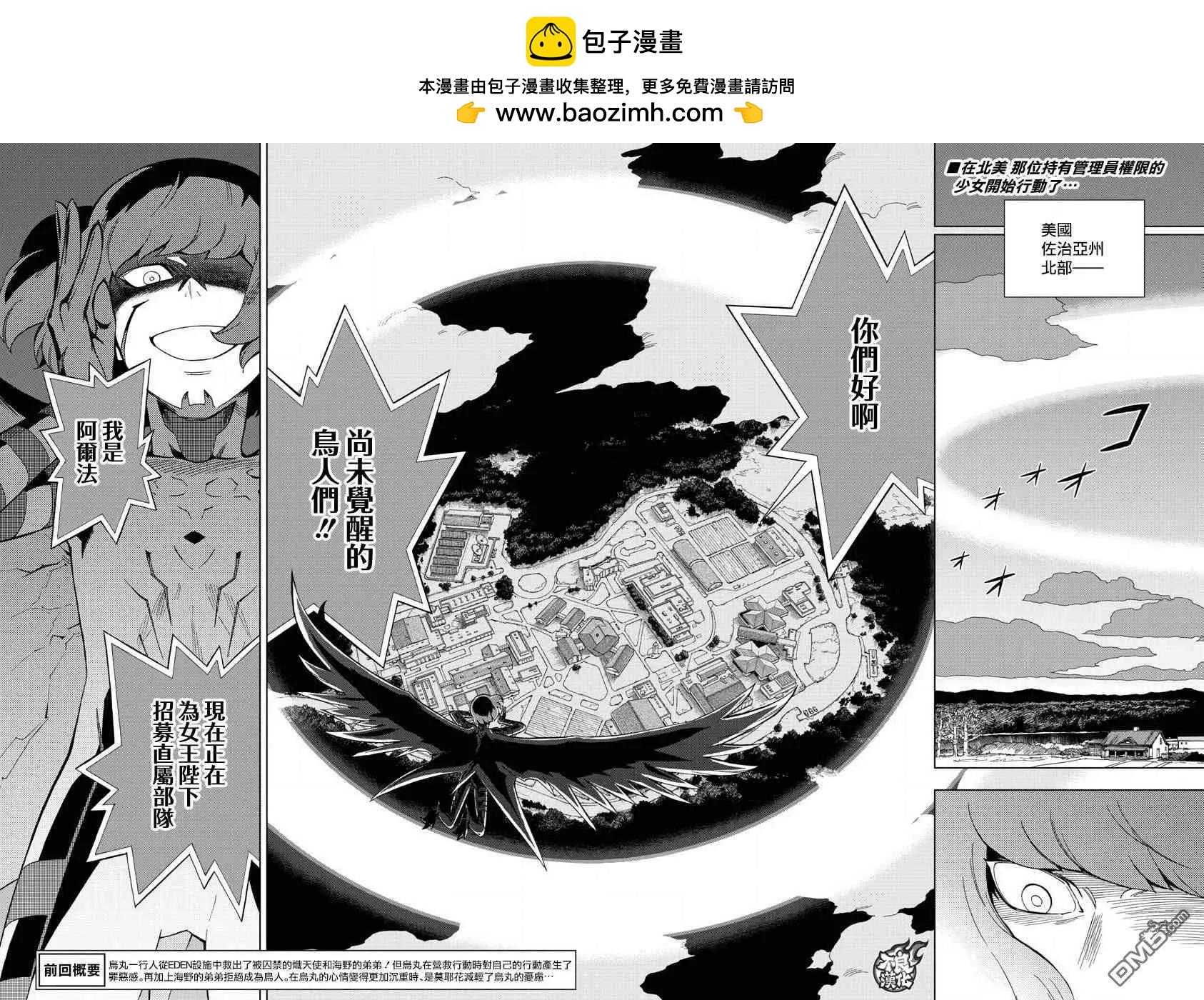第61话 friendship1