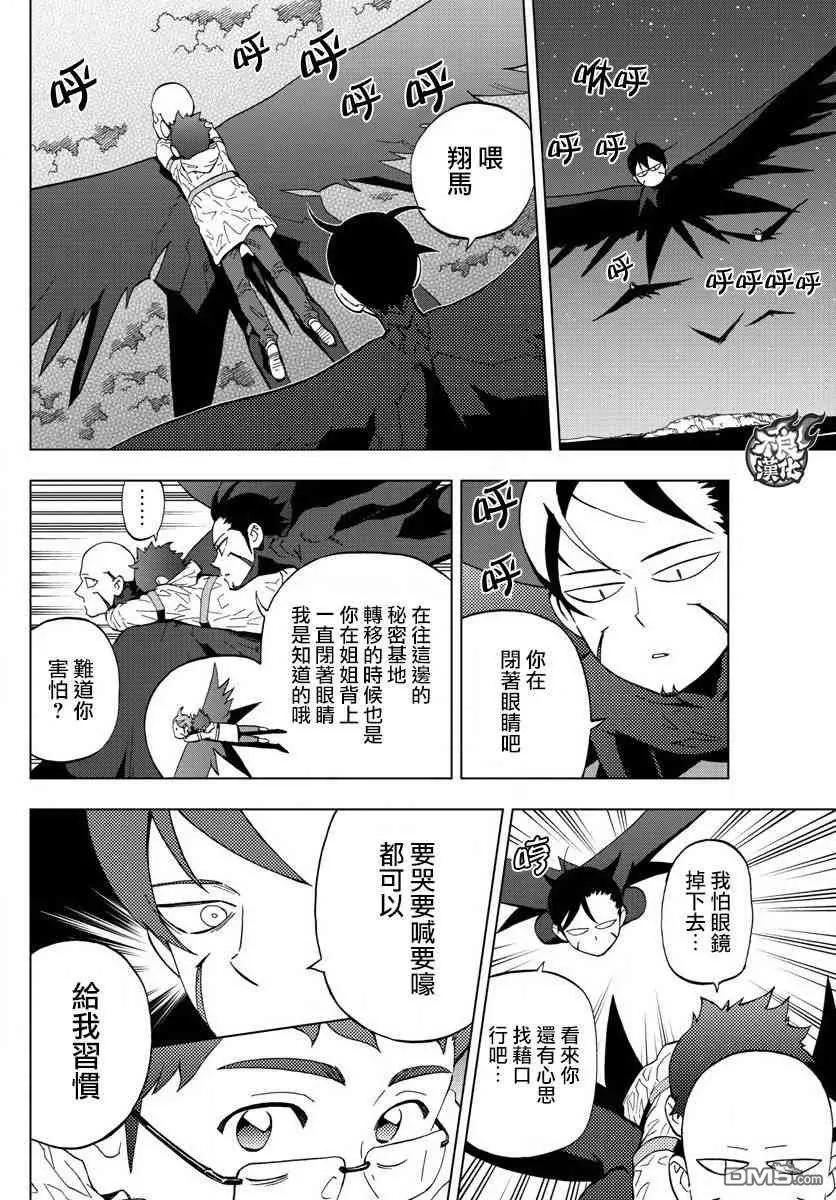 第61话 friendship10