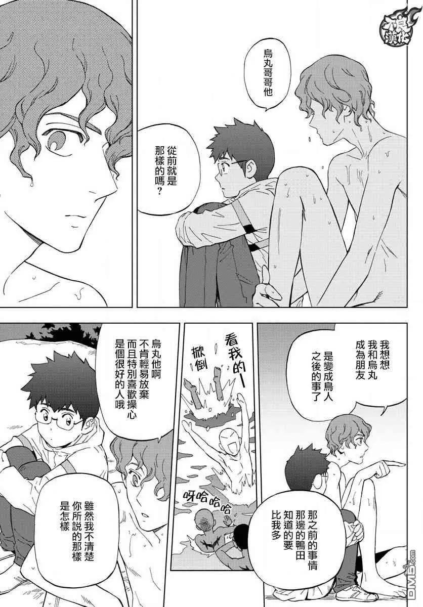 第61话 friendship13