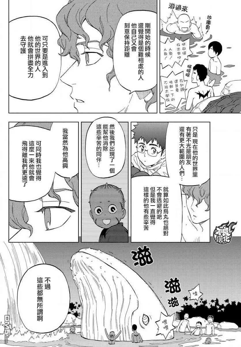 第61话 friendship14
