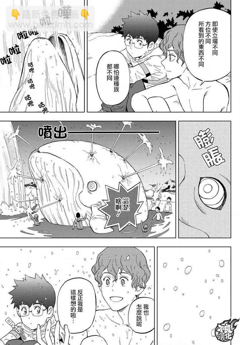 第61话 friendship15
