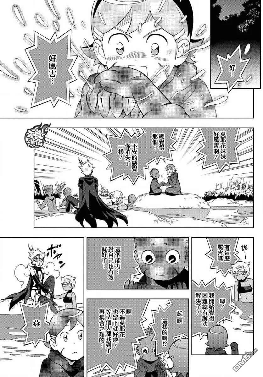 第61话 friendship17
