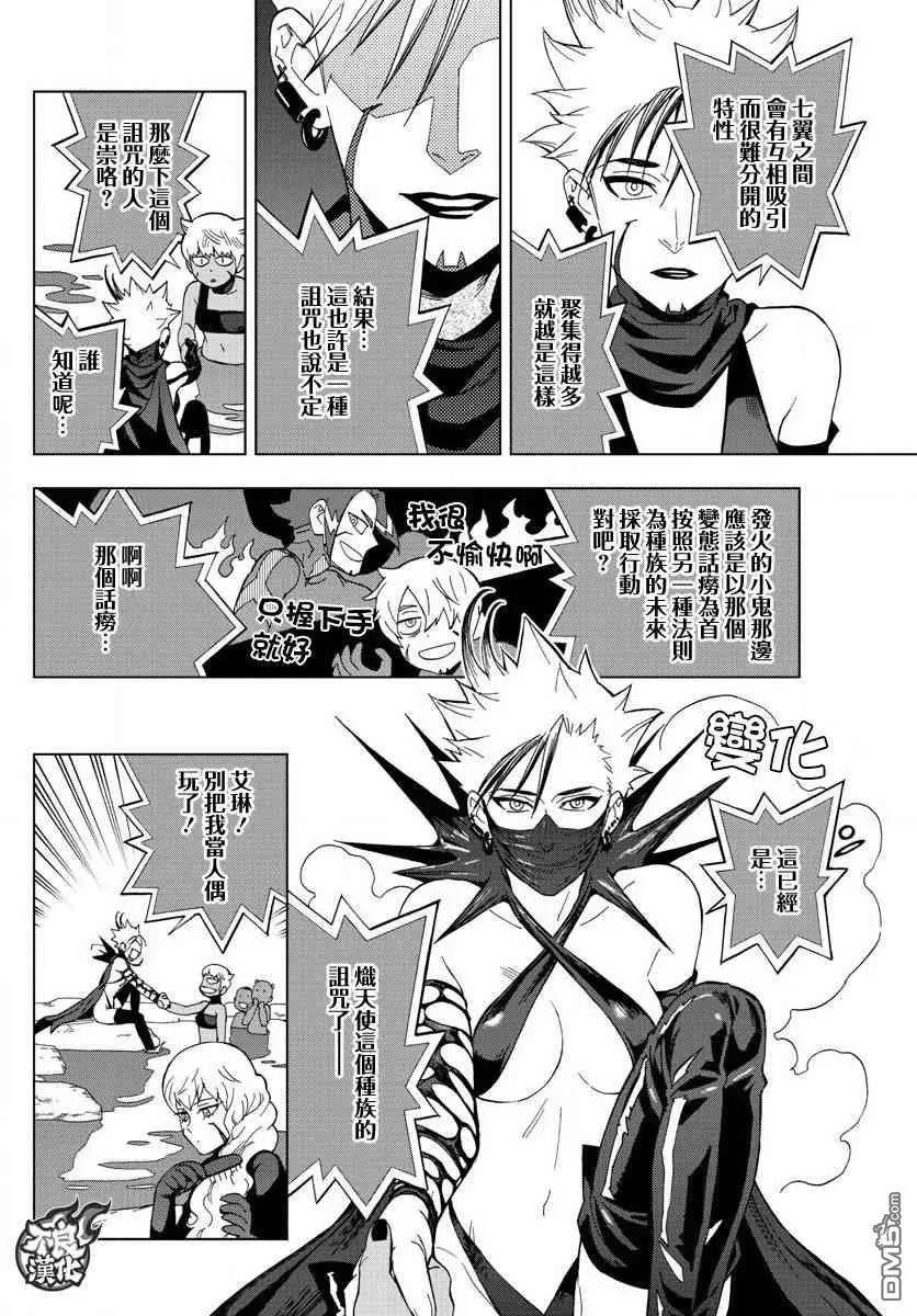 第61话 friendship18