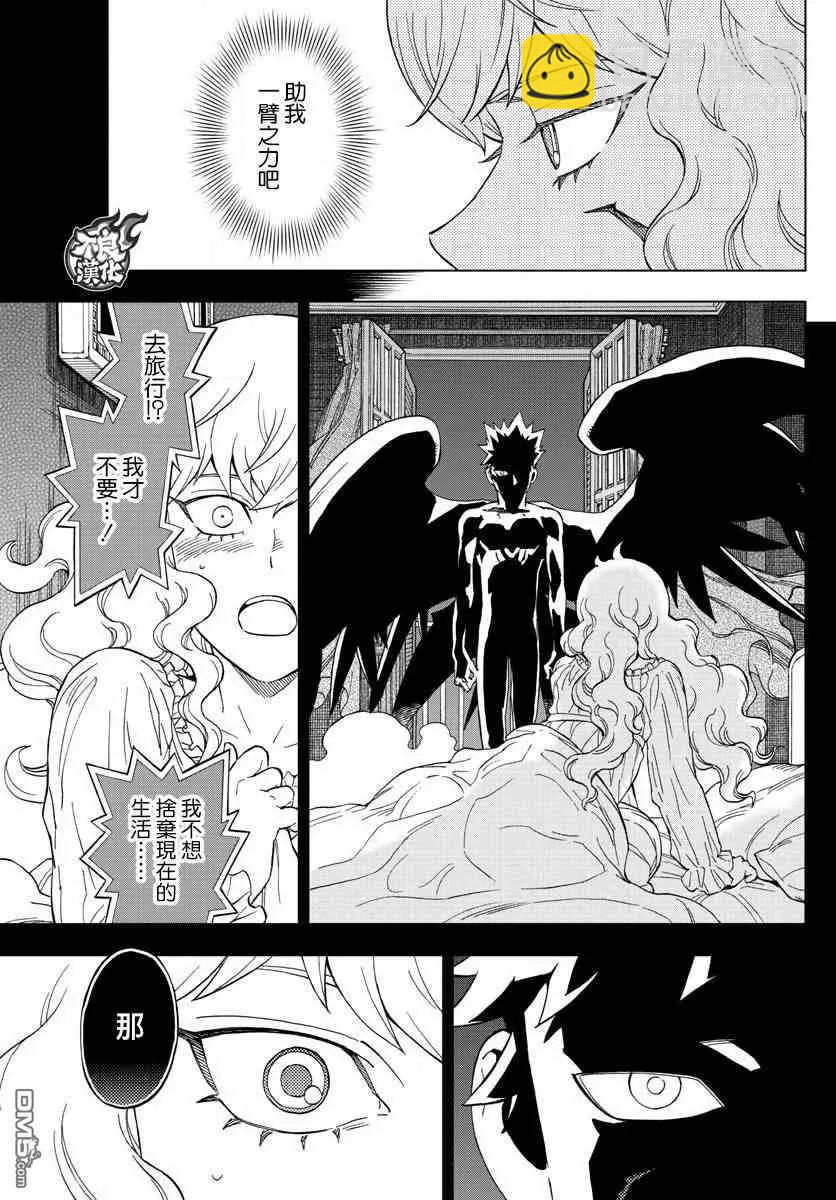 第61话 friendship19